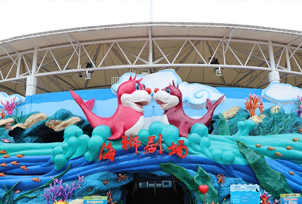 海洋奇缘（免费）